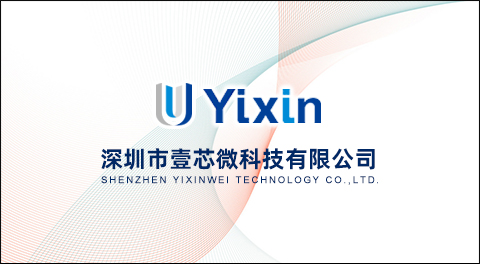 壹芯微 (4).jpg 壹芯微 (4).jpg
