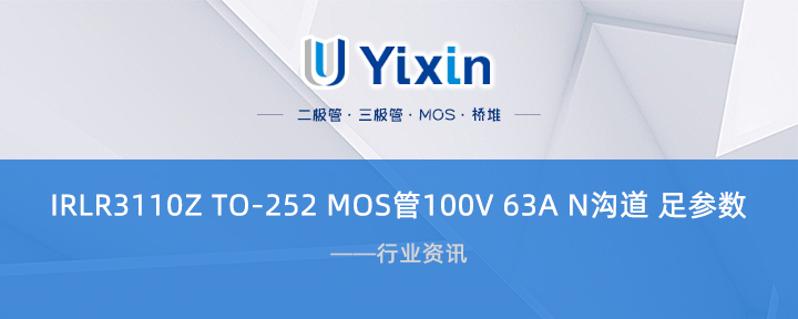 IRLR3636 TO-252 MOS管60V 99A N溝道 足參數 IRLR3636 TO-252 MOS管60V 99A N溝道 足參數