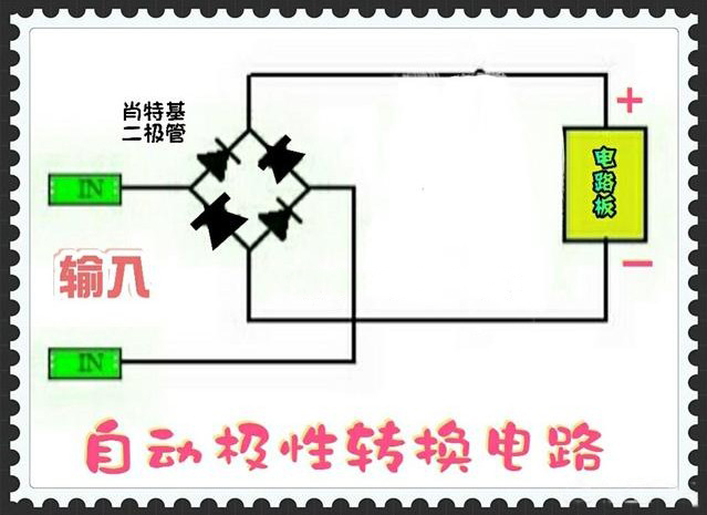 為電路板加上肖特基二極管,防止電路板正負極接反知識介紹 為電路板加上肖特基二極管,防止電路板正負極接反知識介紹