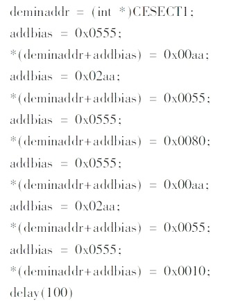 燒寫工程中擦除部分命令 燒寫工程中擦除部分命令