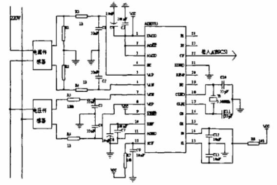 電能測量電路 電能測量電路