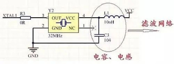 有源晶振電路