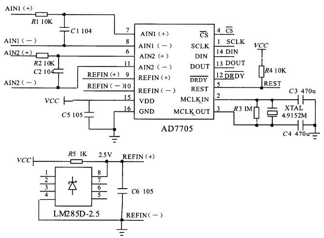 AD7705硬件接口電路