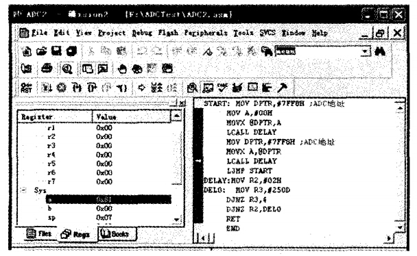 ADC模塊功能的檢測 ADC模塊功能的檢測