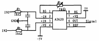 信號調理電路