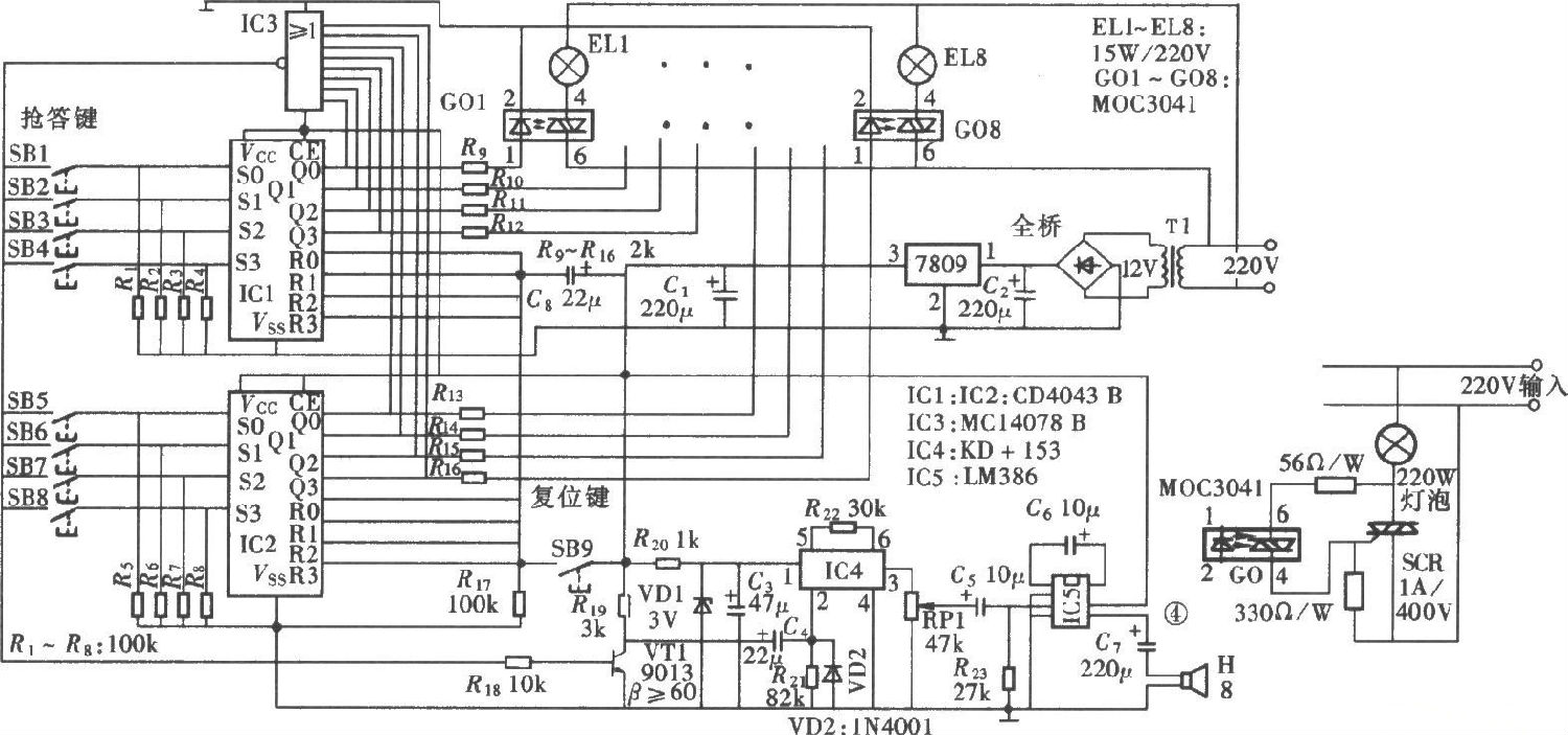 八路搶答器電路組成圖