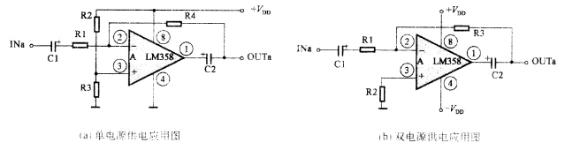 LM358應用時的兩種供電形式 LM358應用時的兩種供電形式